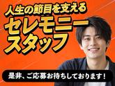 株式会社ディライト/15757403のアルバイト写真