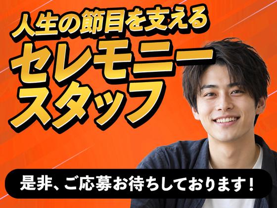 株式会社ディライト/15757403のアルバイト写真