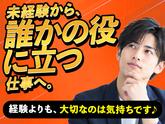 株式会社ディライト/15757403のアルバイト写真