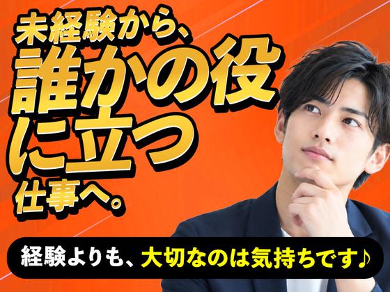 株式会社ディライト/15757403のアルバイト写真