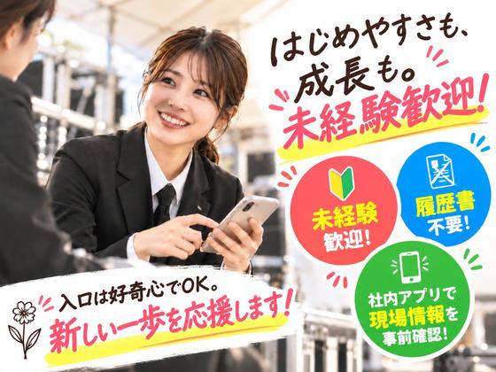株式会社ディライト/15757327のアルバイト写真
