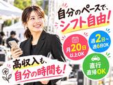 株式会社ディライト/15757327のアルバイト写真