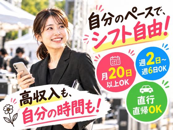 株式会社ディライト/15757327のアルバイト写真