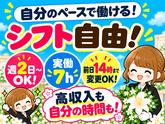 株式会社ディライト/15757209のアルバイト写真