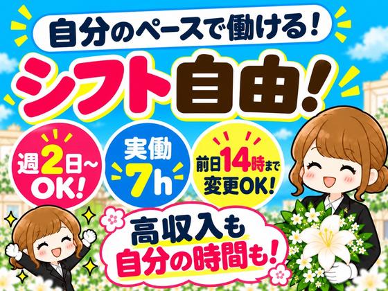 株式会社ディライト/15757209のアルバイト写真