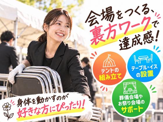 株式会社ディライト/15757327のアルバイト写真