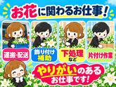 株式会社ディライト/15757209のアルバイト写真