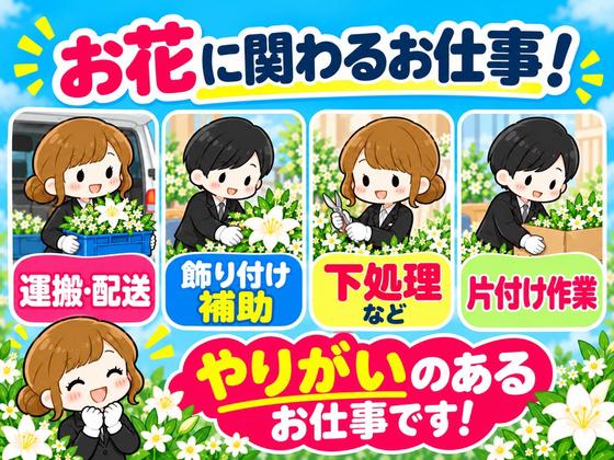 株式会社ディライト/15757209のアルバイト写真