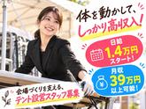 株式会社ディライト/15757327のアルバイト写真