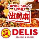 デリズ 西新宿店(デリバリー)のアルバイト写真3