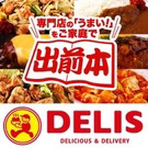 デリズ 西新宿店(デリバリー)のアルバイト写真