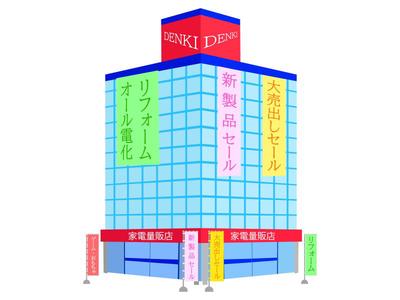 株式会社DELTA メディア&ソリューション事業部 九州統括営業部 久留米支店のアルバイト