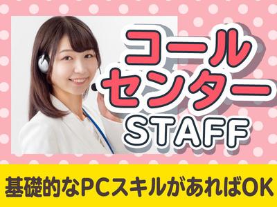 株式会社DELTA メディア&ソリューション事業部 九州統括営業部 久留米支店のアルバイト