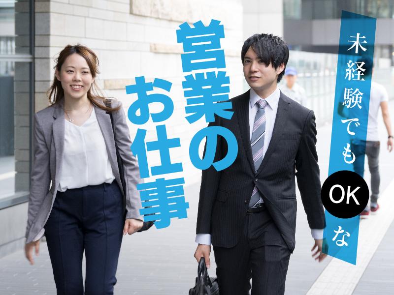【週払い可】【日払い可】【農業資材営業スタッフ】☆残業ナシ!ノル...