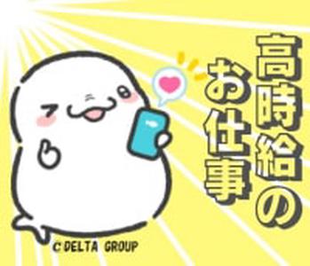 株式会社DELTA 九州統括事業部 中津支店のアルバイト写真