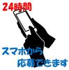 株式会社DELTA 九州統括事業部 中津支店のアルバイト写真