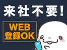 株式会社DELTA 九州統括事業部 中津支店のアルバイト写真