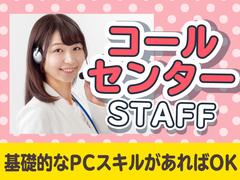株式会社DELTA 九州統括事業部 小倉支店のアルバイト