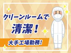 株式会社DELTA メディア&ソリューション事業部 九州統括営業部 小倉支店のアルバイト