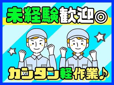 株式会社DELTA メディア&ソリューション事業部 九州統括営業部 小倉支店のアルバイト