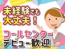 株式会社DELTA メディア&ソリューション事業部 九州統括営業部 小倉支店のアルバイト写真