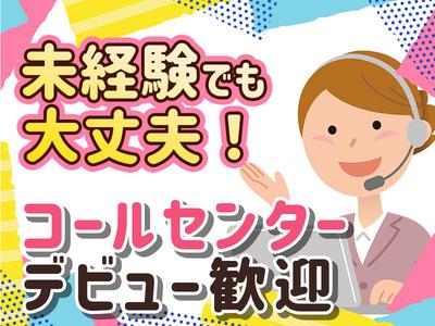 株式会社DELTA メディア&ソリューション事業部 九州統括営業部 小倉支店のアルバイト写真