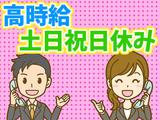 株式会社DELTA 九州統括事業部 小倉支店のアルバイト写真