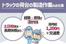 株式会社デルタ四国(トラックの荷台部品の製造)のアルバイト写真