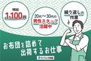 株式会社デルタ四国(お布団の梱包・出荷)のアルバイト写真