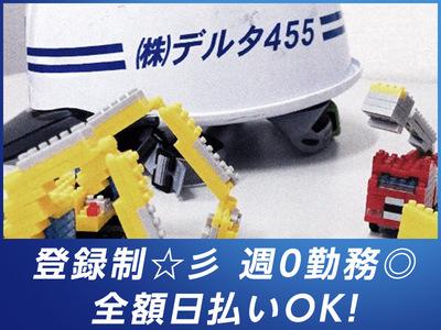株式会社デルタ455 桜並木支店のアルバイト
