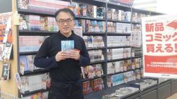 ブックオフ魚津店