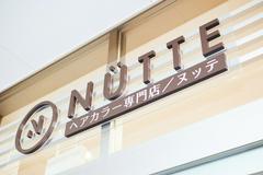 カラー専門店NUTTE（ヌッテ）ららぽーと愛知東郷店のアルバイト