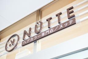 カラー専門店NUTTE（ヌッテ）ららぽーと愛知東郷店のアルバイト写真