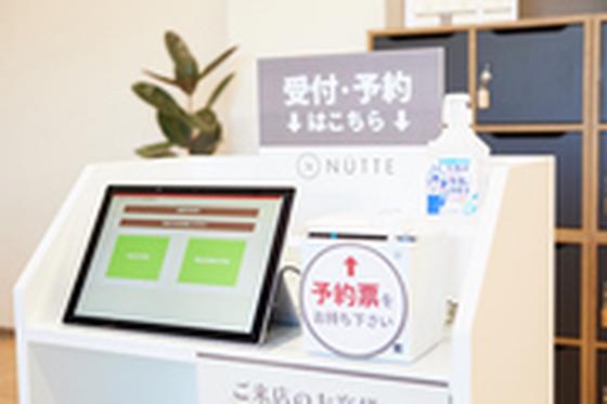 カラー専門店NUTTE（ヌッテ）MEGAドン・キホーテ小牧店のアルバイト写真
