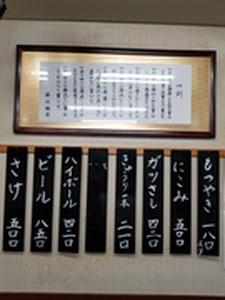 縄のれんのアルバイト写真