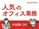 ディアスタッフ株式会社【022】86/中洲川端のアルバイト写真