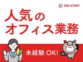 ディアスタッフ株式会社【022】86/天神のアルバイト写真