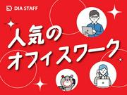 ディアスタッフ株式会社【008】81/別府のアルバイト写真3