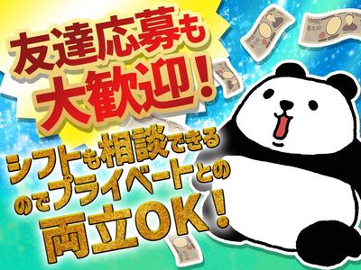 ディアスタッフ株式会社【008】138花畑エリアのアルバイト写真