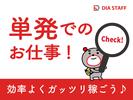 ディアスタッフ株式会社【008】91/福岡空港のアルバイト写真