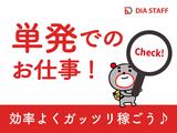 ディアスタッフ株式会社【008】91/福岡空港のアルバイト写真