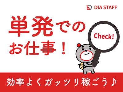 ディアスタッフ株式会社【008】91/福岡空港のアルバイト写真