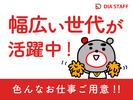 ディアスタッフ株式会社【008】91/福岡空港のアルバイト写真