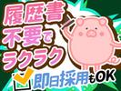 ディアスタッフ株式会社【008】/203吉塚エリアのアルバイト写真