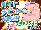 ディアスタッフ株式会社【008】/203吉塚エリアのアルバイト写真
