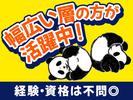 ディアスタッフ株式会社【008】138新鳥栖エリアのアルバイト写真