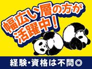 ディアスタッフ株式会社【008】138中原エリアのアルバイト写真2