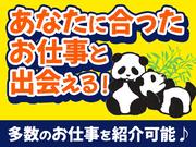 ディアスタッフ株式会社【008】609/笹原のアルバイト写真3