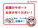 ディアスタッフ株式会社【008】91/福岡空港のアルバイト写真