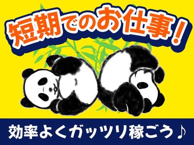 ディアスタッフ株式会社【008】138新鳥栖エリアのアルバイト写真